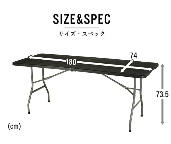 【値下げSALE】折りたたみテーブル 折りたたみ作業テーブル ブラック ダークブラウン 幅180cm 約幅180×奥行74×高さ74cm