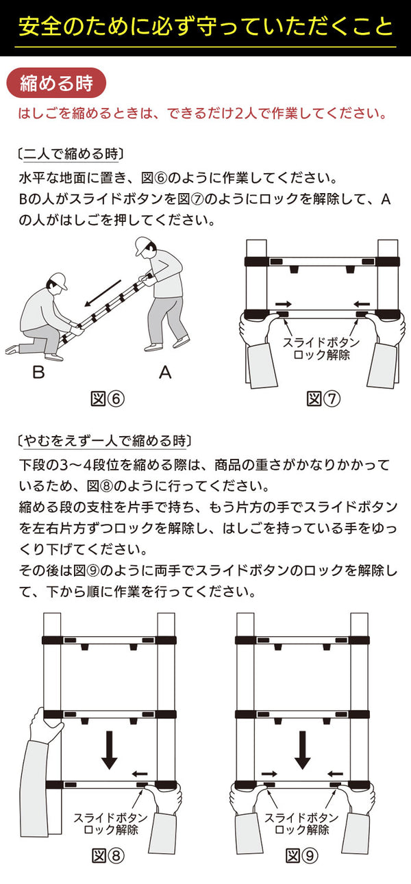 在庫処分セール/はしご 伸縮 アルミ製 伸縮はしご 13段 幅46×奥行9×高さ107～380cm ハシゴ