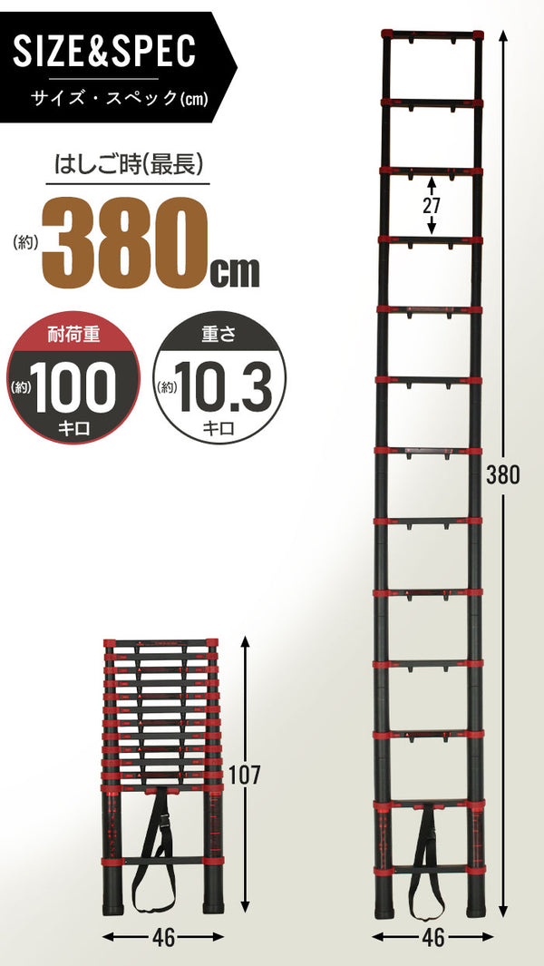 在庫処分セール/はしご 伸縮 アルミ製 伸縮はしご 13段 幅46×奥行9×高さ107～380cm ハシゴ