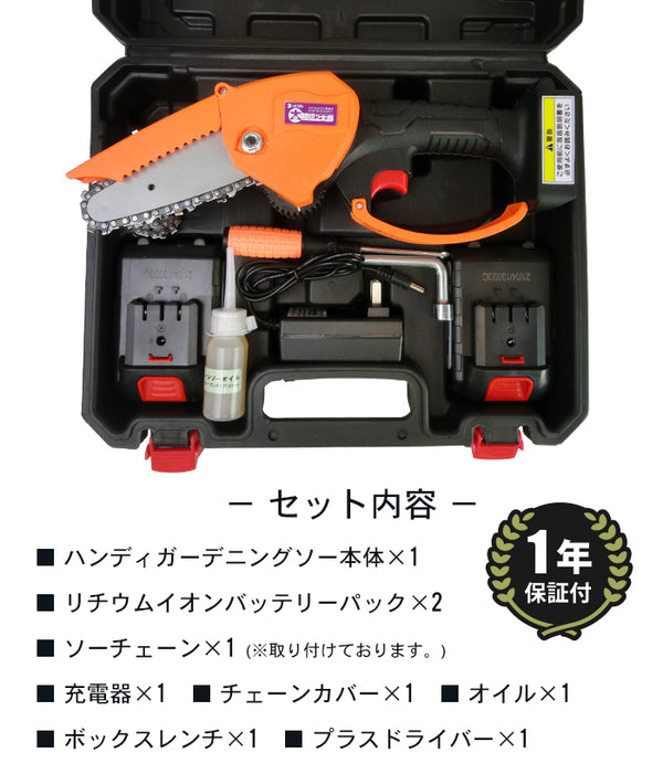 枝切り 電動 ミニ チェーンソー 充電式 小型 チェンソー 充電 ミニチェンソー コードレス