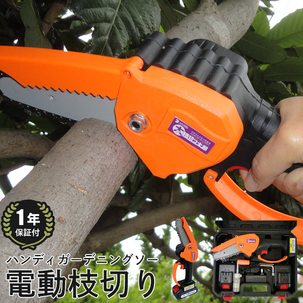 枝切り 電動 ミニ チェーンソー 充電式 小型 チェンソー 充電 ミニチェンソー コードレス