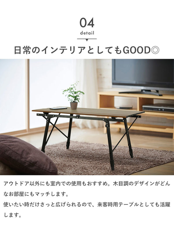 【在庫処分】アウトドアテーブル 90 ロールテーブル 木目調 アルミ製 幅90.5 奥行52 高さ45～68cm