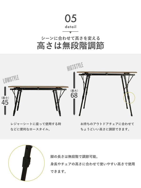 【在庫処分】アウトドアテーブル 90 ロールテーブル 木目調 アルミ製 幅90.5 奥行52 高さ45～68cm