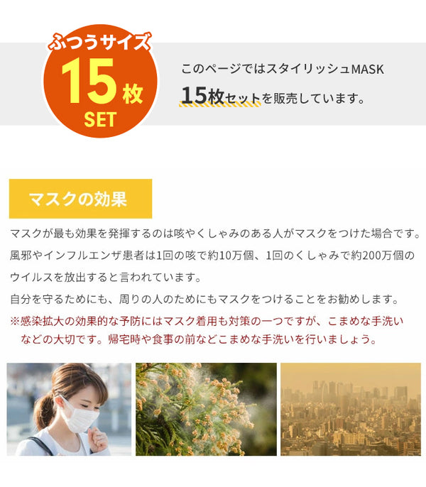 洗えるマスク 15枚入 カラーマスク 洗える マスク 立体 大人用 男女兼用