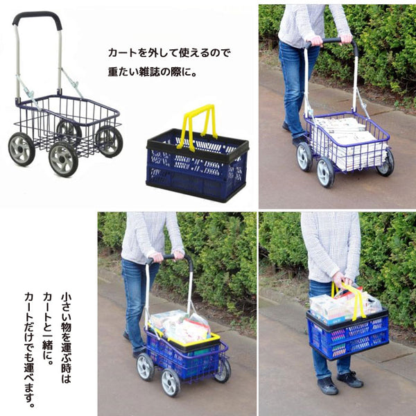 【値下げSALE】台車 キャスター オリコン付 お出かけ台車 最大積載量約30kg 訳あり