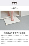 バスマット 速乾 45.5×35cm 吸水 日本製 防カビ お風呂マット 足ふきマット
