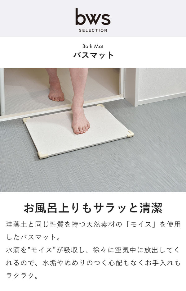 バスマット 速乾 45.5×35cm 吸水 日本製 防カビ お風呂マット 足ふきマット