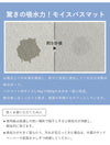 バスマット 速乾 45.5×35cm 吸水 日本製 防カビ お風呂マット 足ふきマット