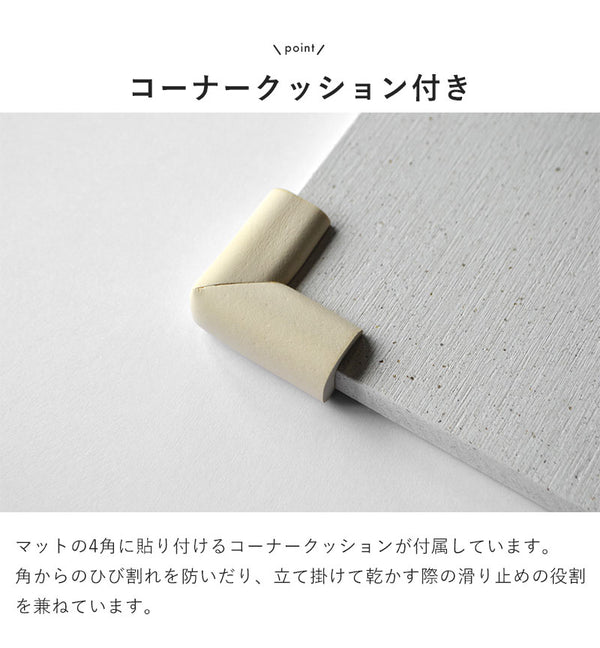 バスマット 速乾 45.5×35cm 吸水 日本製 防カビ お風呂マット 足ふきマット