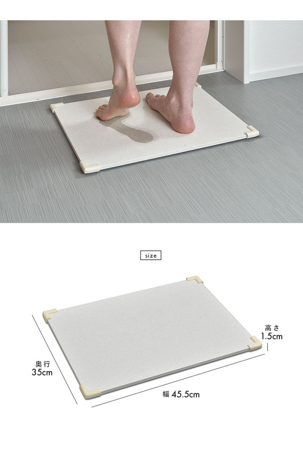 バスマット 速乾 45.5×35cm 吸水 日本製 防カビ お風呂マット 足ふきマット