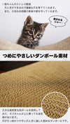 爪とぎ 猫 おうち型 またたび付 爪とぎ 段ボール つめとぎ 爪研ぎ ダンボール