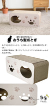爪とぎ 猫 おうち型 またたび付 爪とぎ 段ボール つめとぎ 爪研ぎ ダンボール