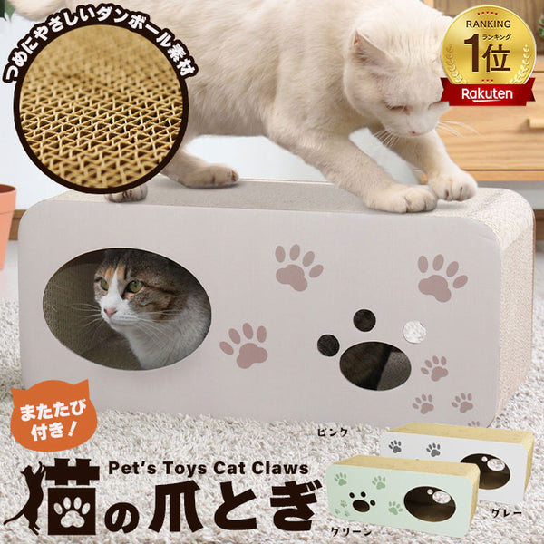 爪とぎ 猫 おうち型 またたび付 爪とぎ 段ボール つめとぎ 爪研ぎ ダンボール