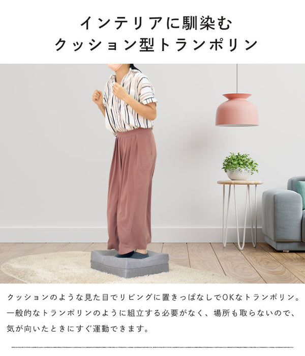トランポリン クッション トランポリンクッション ブラウン グリーン グレー 幅44×奥行40×高さ15cm