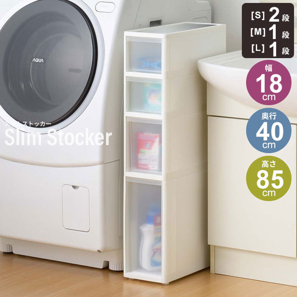すき間収納 スリムストッカー 幅18 4段 S2M1L1段