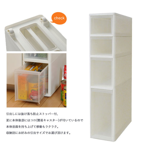 すき間収納 スリムストッカー 幅18 4段 S2M1L1段