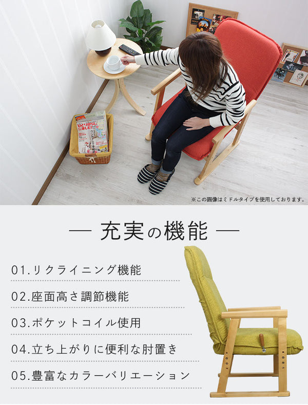 高座椅子 ハイバック 高座椅子 ポケットコイル チェア リクライニング 座椅子 ハイバック