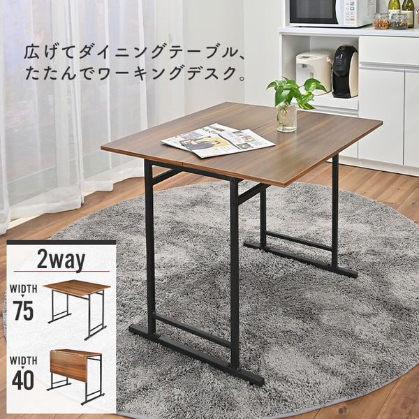 折りたたみテーブル 幅75.5/幅39.5 ダイニングテーブル デスク スリム 机 つくえ 折り畳み