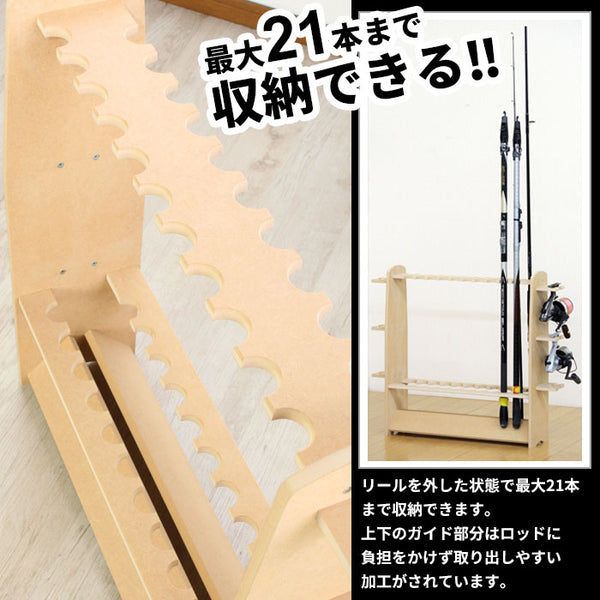ロッドスタンド 釣竿ラック ダブル 最大 21本収納可能 ナチュラル（無塗装） 幅76.5×奥行18×高さ65cm