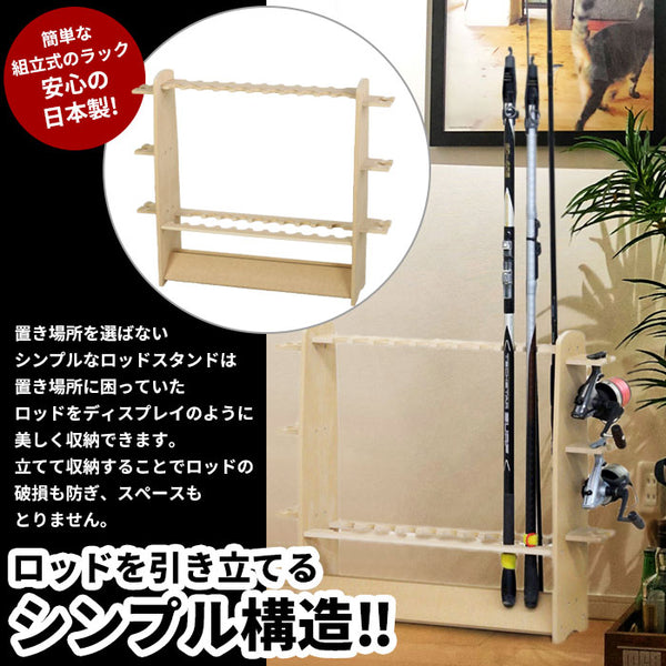 ロッドスタンド 釣竿ラック ダブル 最大 21本収納可能 ナチュラル（無塗装） 幅76.5×奥行18×高さ65cm