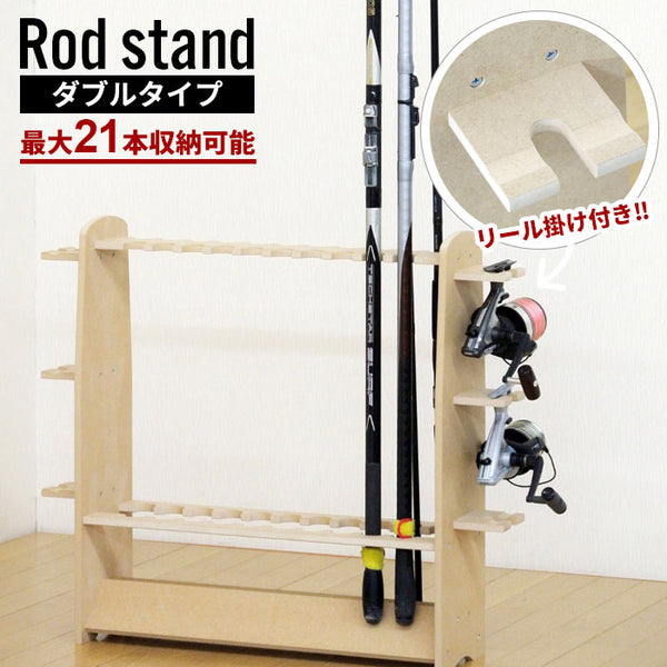 ロッドスタンド 釣竿ラック ダブル 最大 21本収納可能 ナチュラル（無塗装） 幅76.5×奥行18×高さ65cm