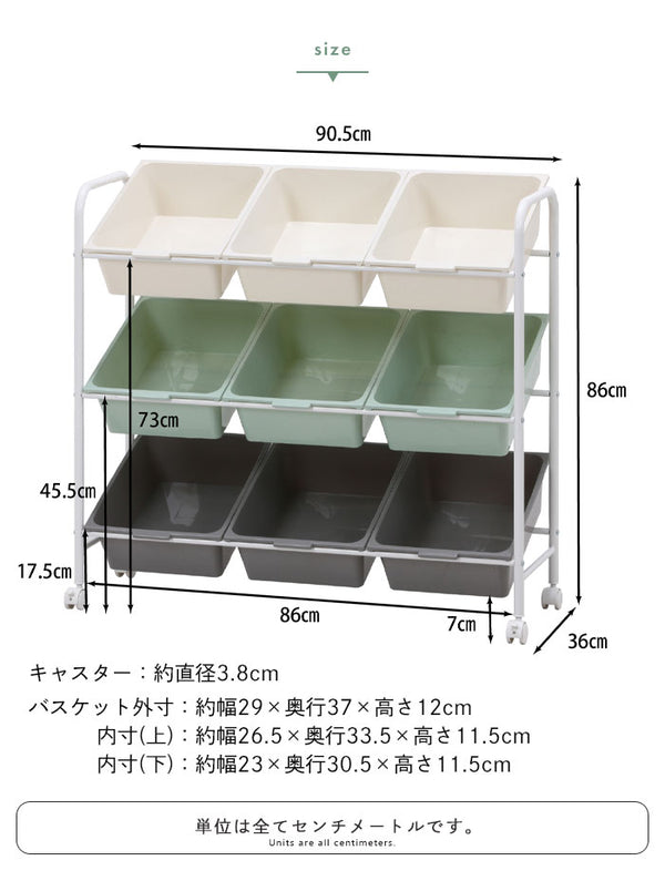 おもちゃ収納 ラック キャスター付き 幅90.5 奥行36 高さ86 3列×3段 おもちゃ収納 スリム