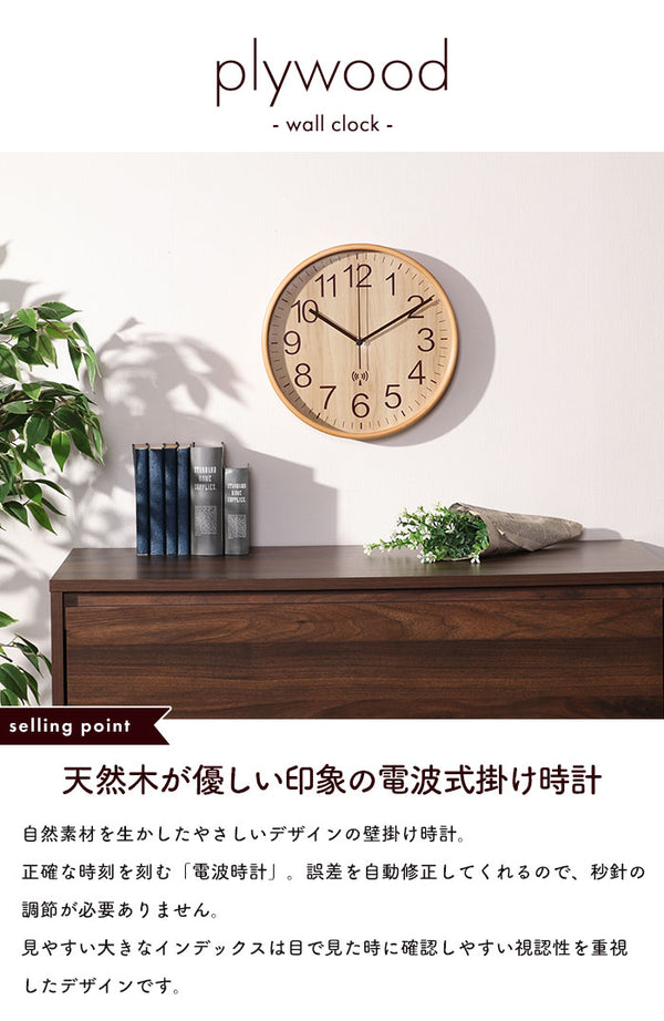 【値下げ】壁掛け時計 おしゃれ 電波 北欧 電波時計 掛け時計 木製 木目 静音 28cm