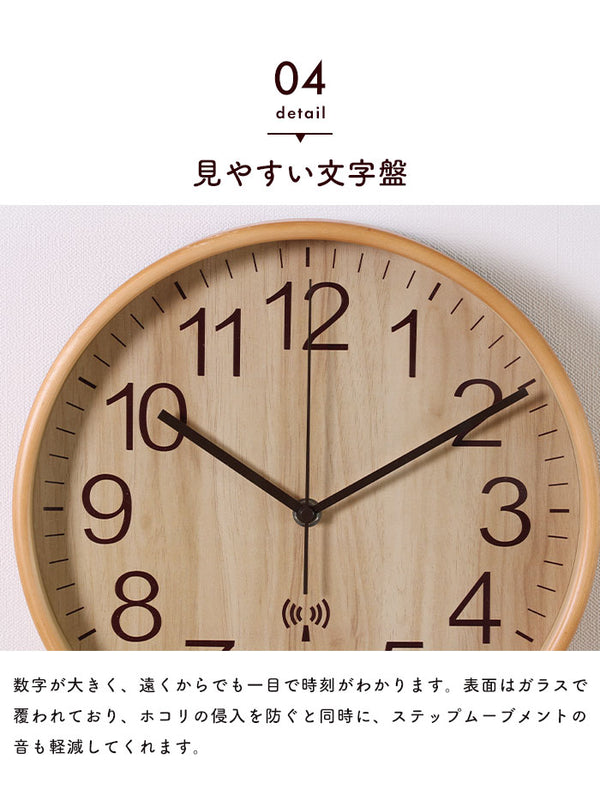 【値下げ】壁掛け時計 おしゃれ 電波 北欧 電波時計 掛け時計 木製 木目 静音 28cm