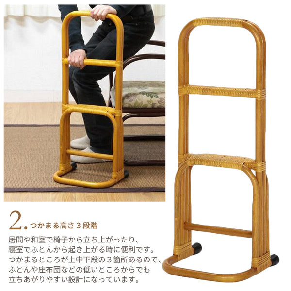 【値下げ】立ち上がり 手すり つかまり立ちステッキ ラタン ハニー 幅300×奥行270×高さ790mm