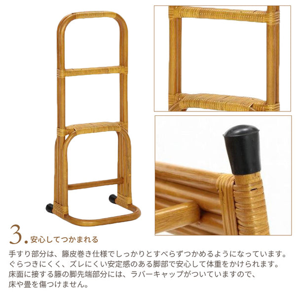 【値下げ】立ち上がり 手すり つかまり立ちステッキ ラタン ハニー 幅300×奥行270×高さ790mm