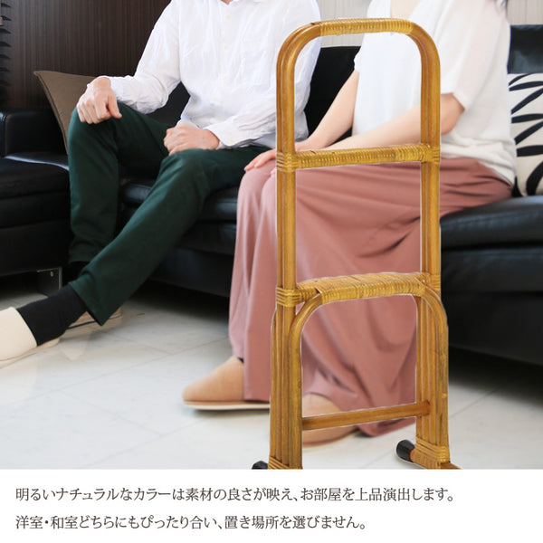 【値下げ】立ち上がり 手すり つかまり立ちステッキ ラタン ハニー 幅300×奥行270×高さ790mm