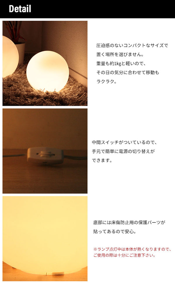 【値下げ】テーブルランプ おしゃれ ボール型ランプ 20 幅20×奥行20×高さ20cm