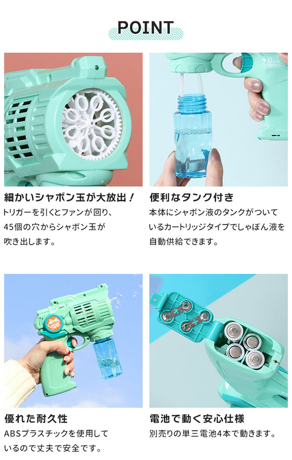 【在庫処分セール】【値下げ】シャボン玉 電動 おもちゃ バブルガン 電動式 シャボン玉製造機
