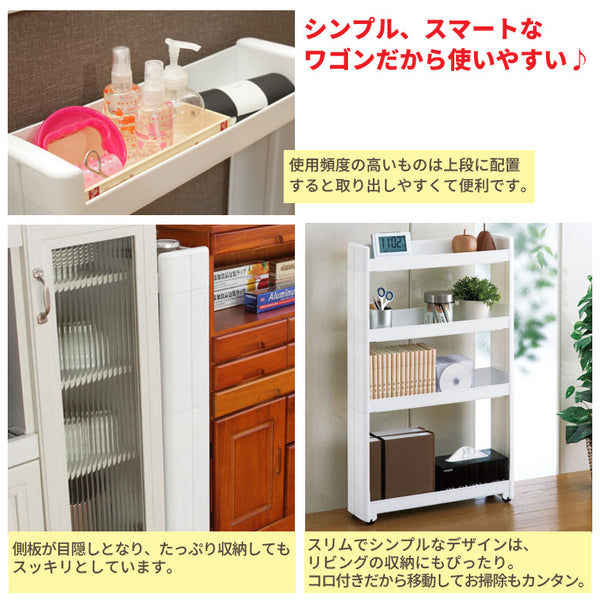 隙間収納 12cm 隙間 収納 ワゴン すきま収納 スリムワゴン キャスター付き 収納 ラック ワゴン 幅12.5cm/奥行45cm/高さ76.2cm 3段