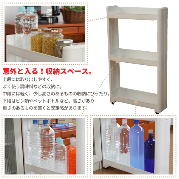隙間収納 12cm 隙間 収納 ワゴン すきま収納 スリムワゴン キャスター付き 収納 ラック ワゴン 幅12.5cm/奥行45cm/高さ76.2cm 3段
