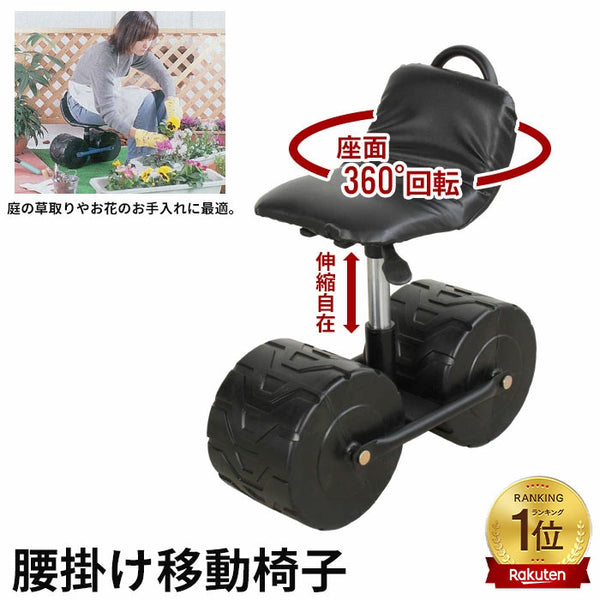 【値下げ】園芸用品 座面 高さ調節 台車 楽だ～ 幅47.5×奥行21.5×高さ49～56cm
