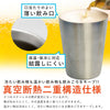 グラス タンブラー 真空断熱 ステンレスタンブラー 330ml 2個組 保温保冷 二重構造 85×82×105mm
