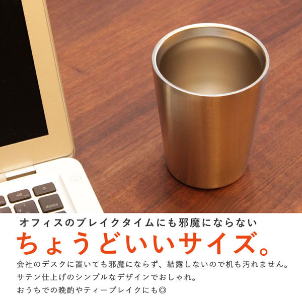 グラス タンブラー 真空断熱 ステンレスタンブラー 330ml 2個組 保温保冷 二重構造 85×82×105mm