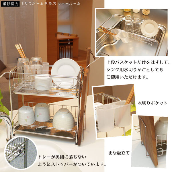 【値下げ】 水切りラック ステンレス 水切りラック 2段 スリムタイプ 幅40.8×奥行19.9×高さ36.2cm