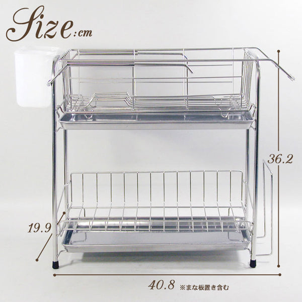 【値下げ】 水切りラック ステンレス 水切りラック 2段 スリムタイプ 幅40.8×奥行19.9×高さ36.2cm