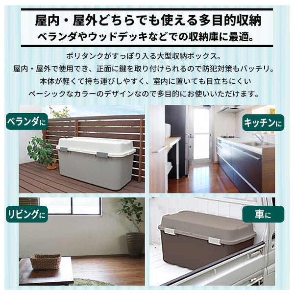 収納ボックス フタ付き おしゃれ プラスチック 収納庫 880 収納 コンテナ 収納箱 トランク 鍵穴付 101L  訳あり