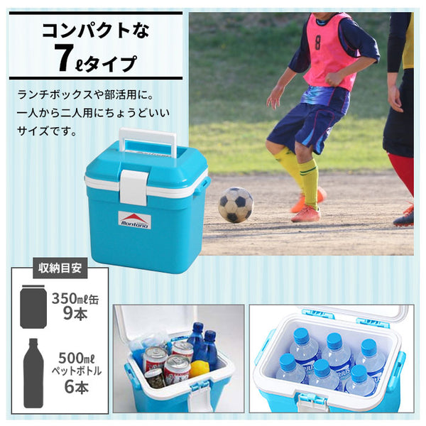 クーラーボックス 小型 7l クーラーボックス アイスブルー ダークブルー 水色 幅29×奥行21.9×高さ26.9cm