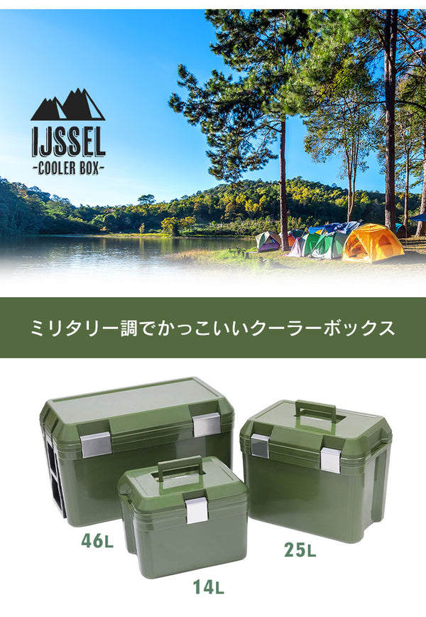 クーラーボックス 46L 大型 オリーブ クーラーBOX