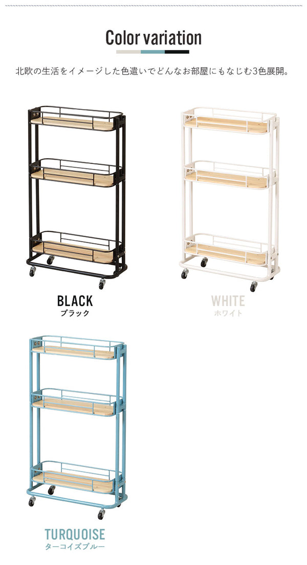【大幅値下げSALE】ワゴン スチールワゴン スチール製 アイアン 収納 カゴ 幅20