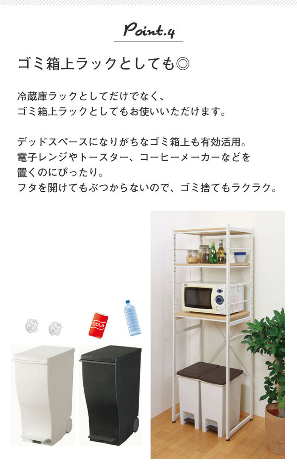 在庫処分セール/冷蔵庫ラック 冷蔵庫 ラック 冷蔵庫上ラック キッチンラック レンジラック 幅58 奥行45 高さ180cm
