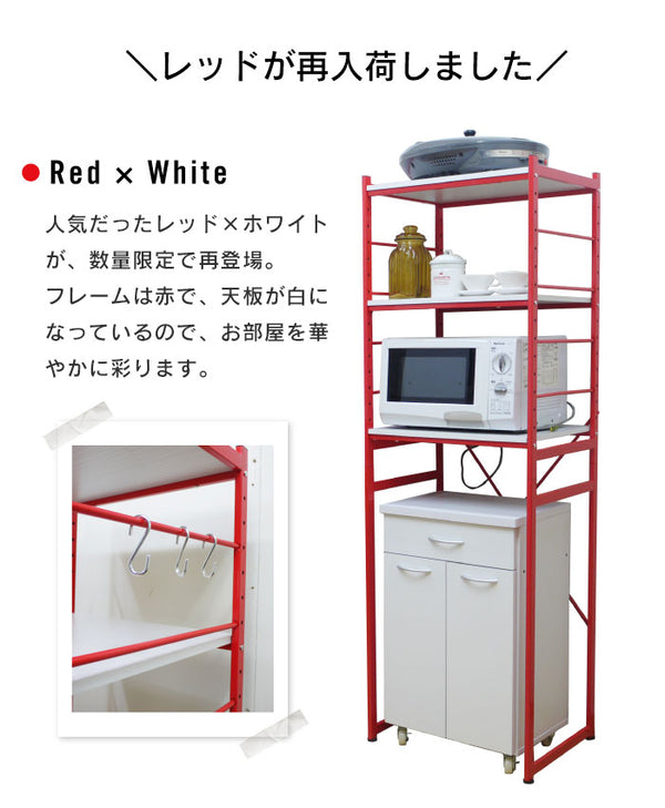 在庫処分セール/冷蔵庫ラック 冷蔵庫 ラック 冷蔵庫上ラック キッチンラック レンジラック 幅58 奥行45 高さ180cm