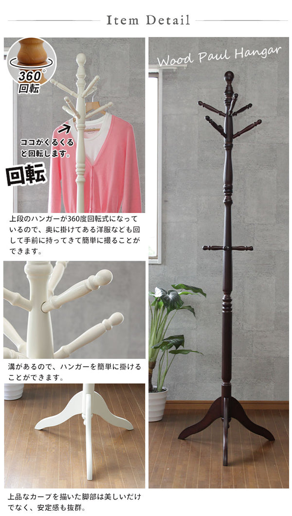 【値下げ】ポールスタンド ポールハンガー おしゃれ 木製 帽子掛け コート掛け 洋服掛け