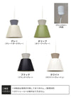ペンダントライト 1灯 LED対応 E26 北欧 ダイニング おしゃれ 北欧 レトロ インテリア照明