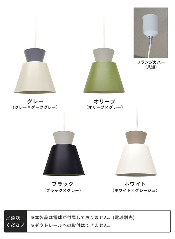 ペンダントライト 1灯 LED対応 E26 北欧 ダイニング おしゃれ 北欧 レトロ インテリア照明