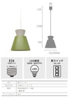 ペンダントライト 1灯 LED対応 E26 北欧 ダイニング おしゃれ 北欧 レトロ インテリア照明